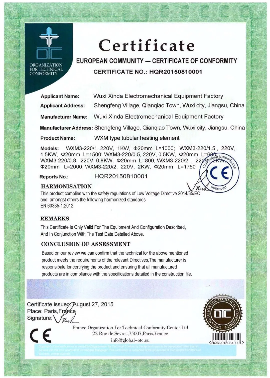 欧洲共同体合格证书